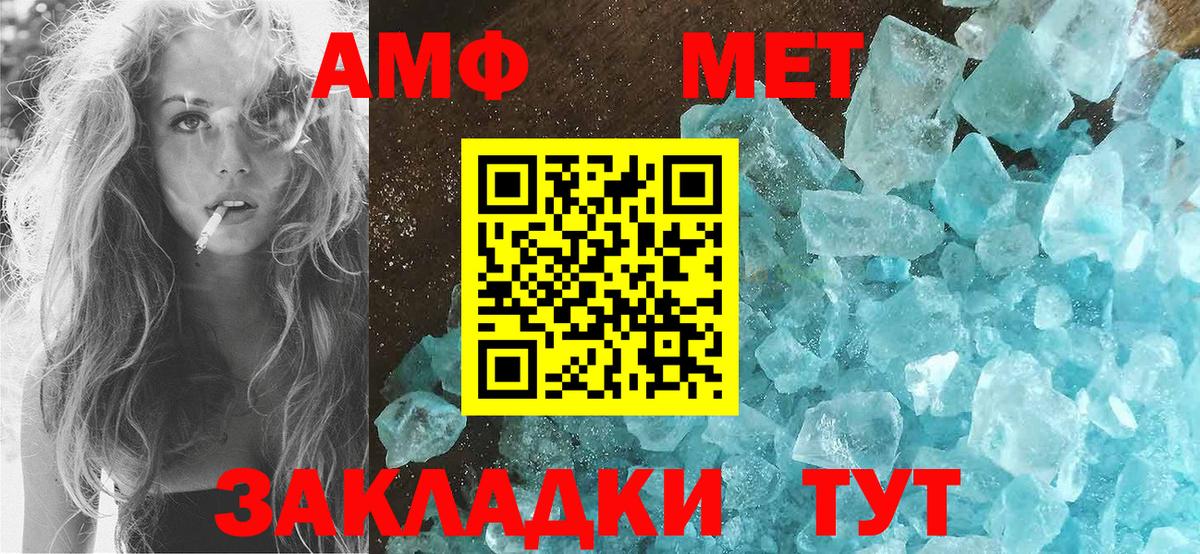 АМФ VHQ Санкт-Петербург