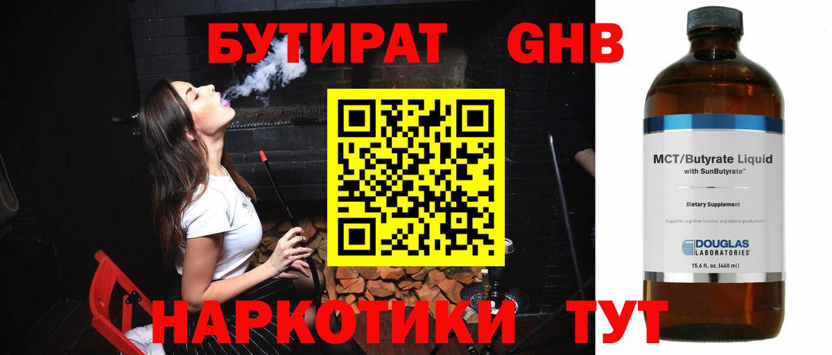 Бутират оксана Санкт-Петербург