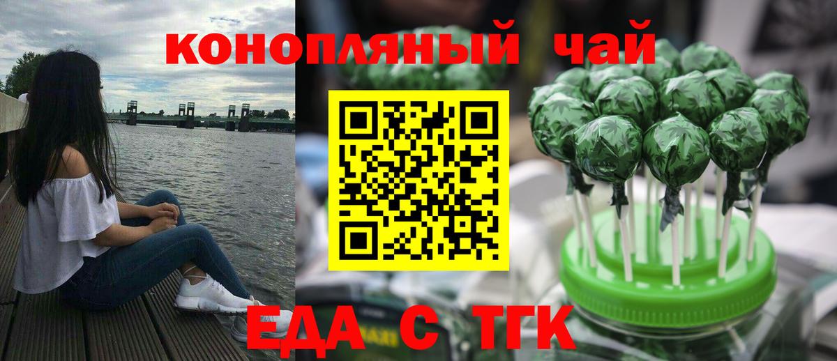 Canna-Cookies марихуана  Вход с VPN  Санкт-Петербург 