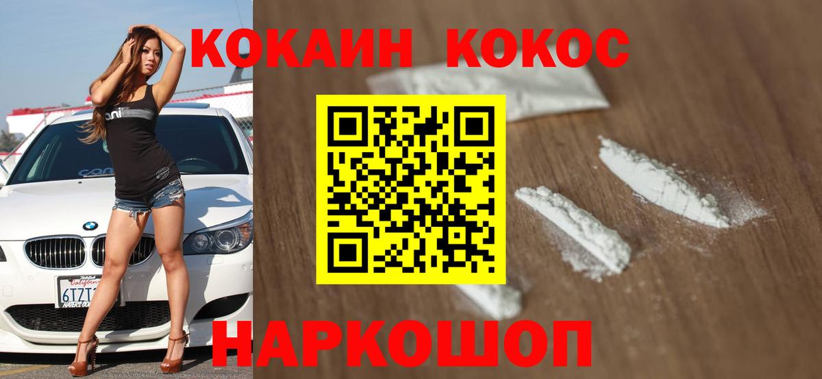 Cocaine 98% Санкт-Петербург