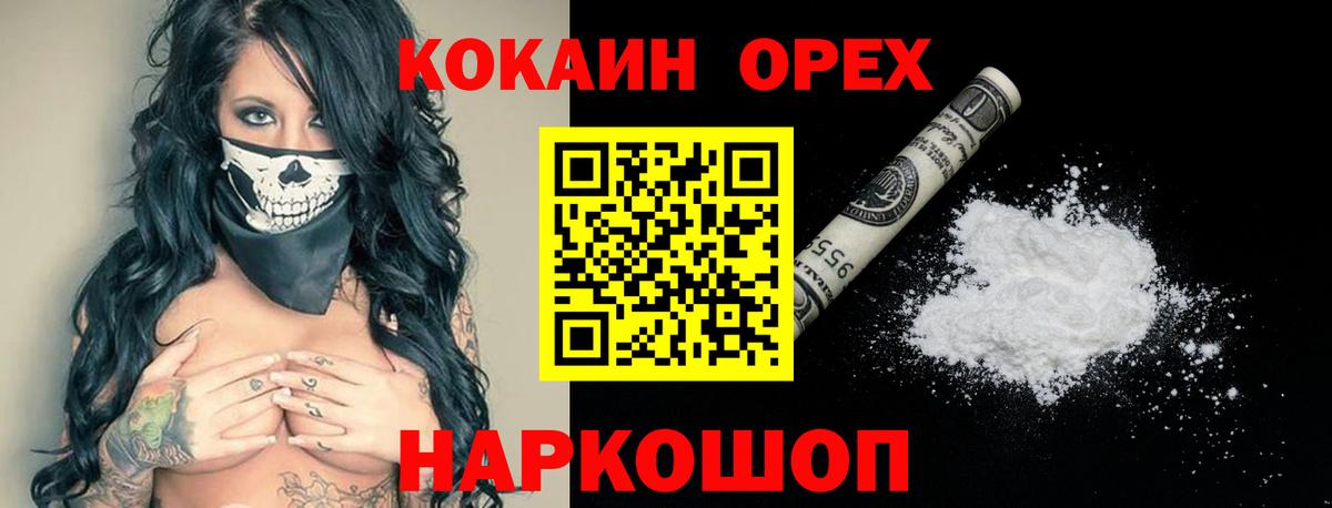 Cocaine 99%  Кокаин  Санкт-Петербург  Кокаин Columbia  Вход с VPN 