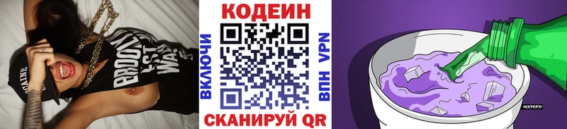 Codein Purple Drank  где можно купить   Санкт-Петербург 