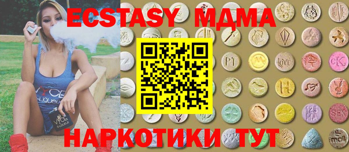 Экстази круглые  ЭКСТАЗИ ешки  Санкт-Петербург  Вход с VPN 