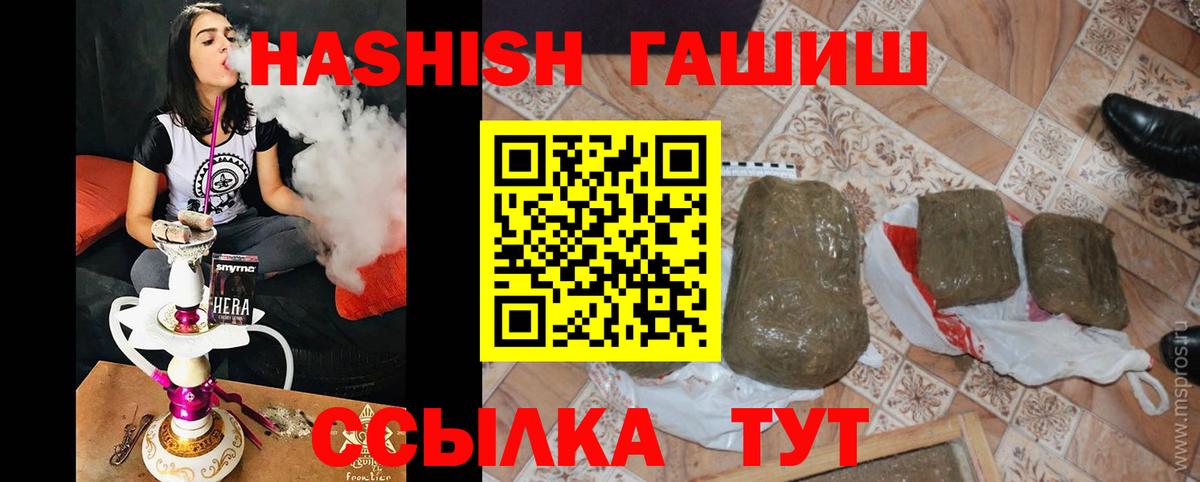 Санкт-Петербург  ГАШ hashish  ГАШ  ГАШИШ VHQ  Вход с VPN 