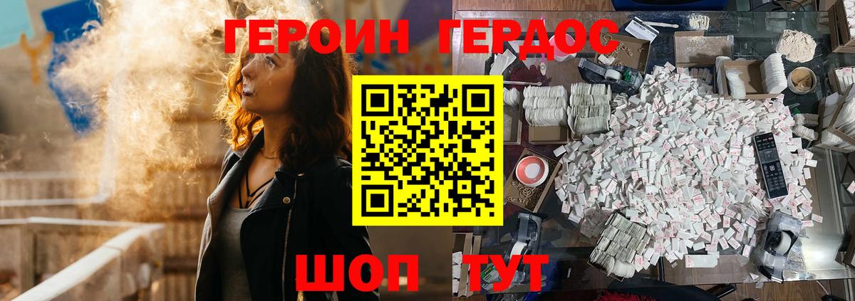 ГЕРОИН афганец Санкт-Петербург