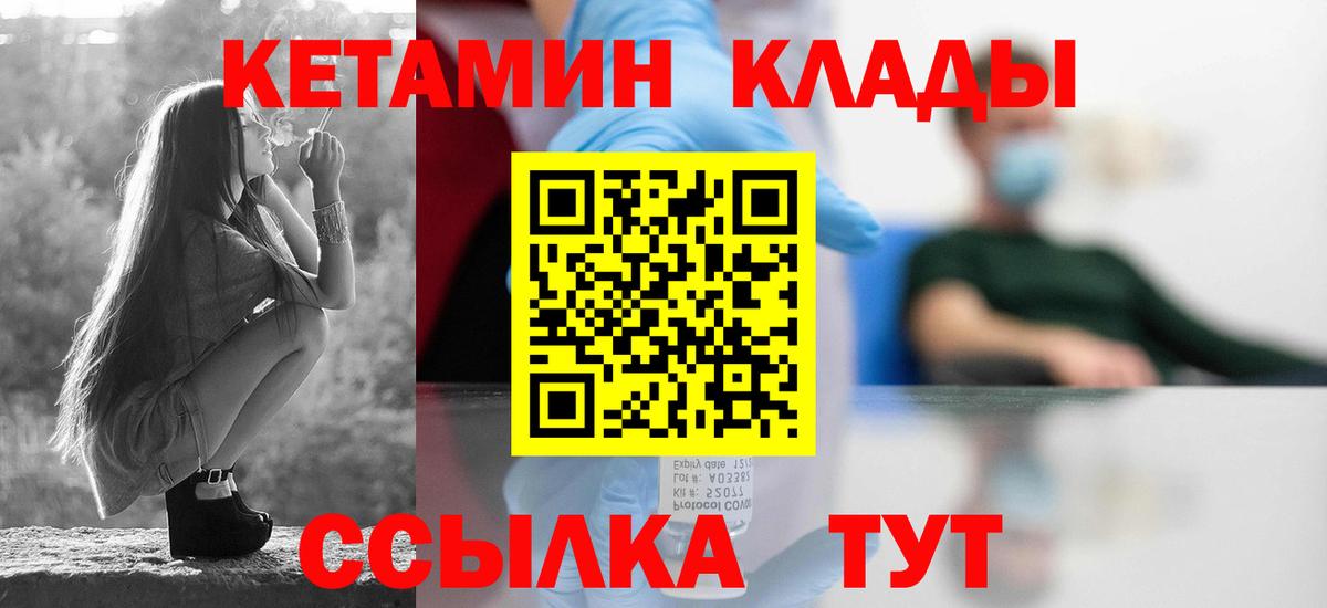 КЕТАМИН VHQ  Вход с VPN  Санкт-Петербург 