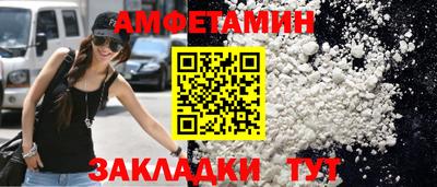 амфетамин Ливны