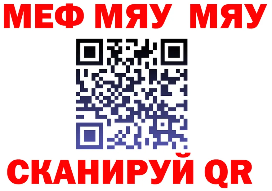 МЯУ-МЯУ VHQ ссылки это ссылка на мегу Санкт-Петербург