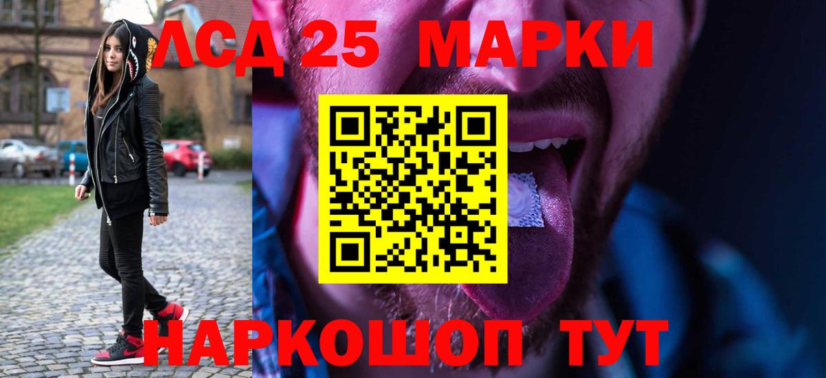LSD-25 экстази ecstasy Санкт-Петербург
