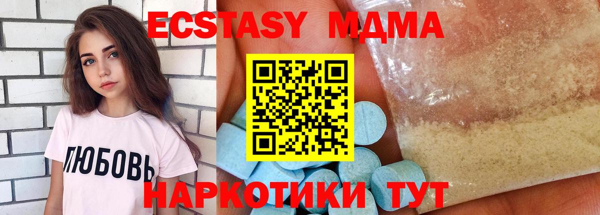 МДМА Molly Санкт-Петербург