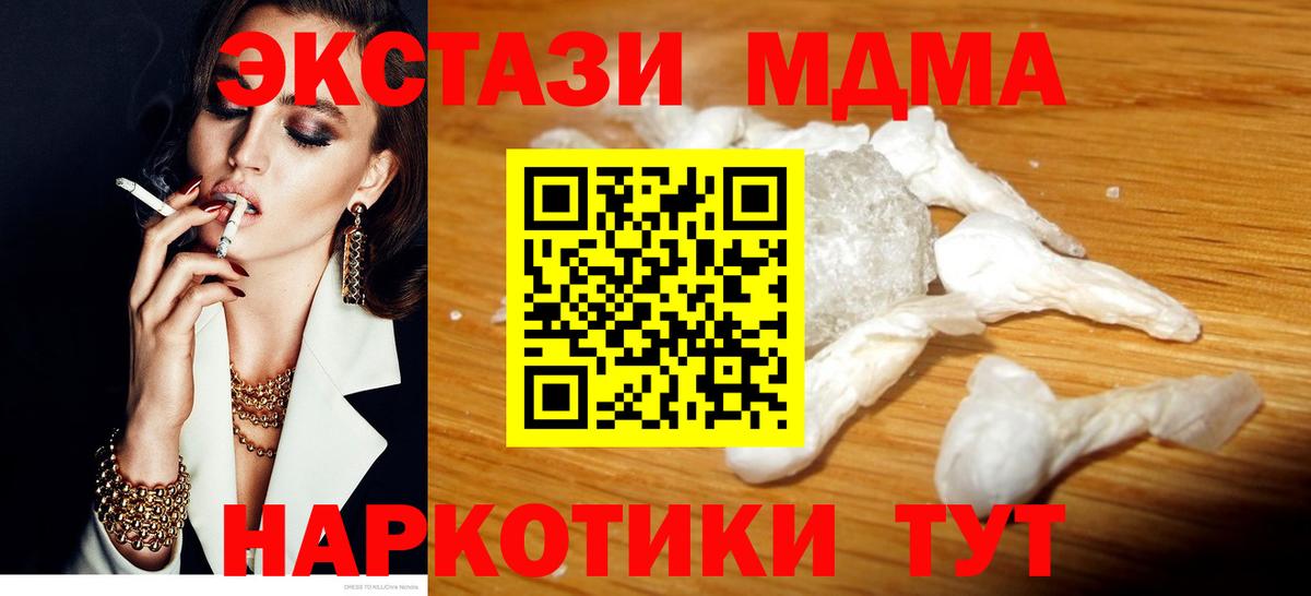 Санкт-Петербург  MDMA молли  МДМА  Вход с VPN 