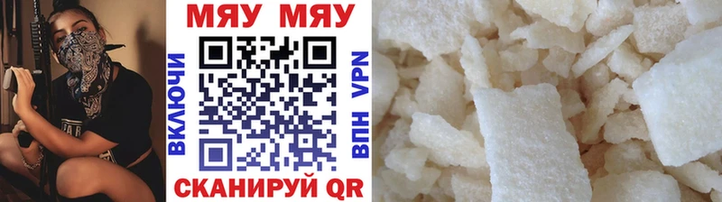 купить наркоту  Санкт-Петербург  МЯУ-МЯУ mephedrone 