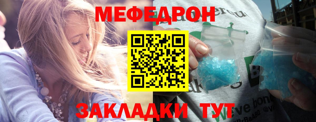 Мефедрон мука Санкт-Петербург