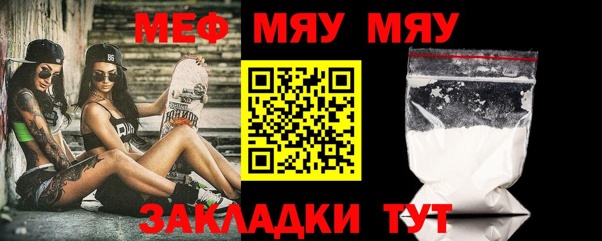 Мефедрон мука  МЕФ  МЕФ VHQ  Санкт-Петербург  Вход с VPN 