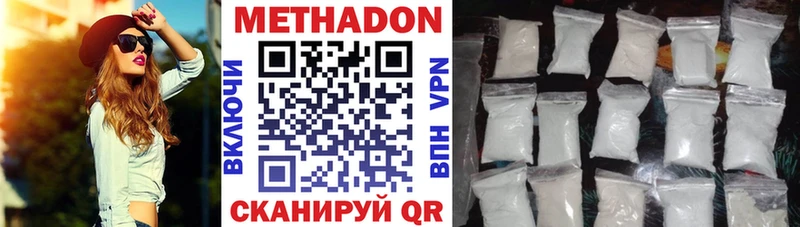 Метадон methadone  купить  цена  мега как войти  Санкт-Петербург 