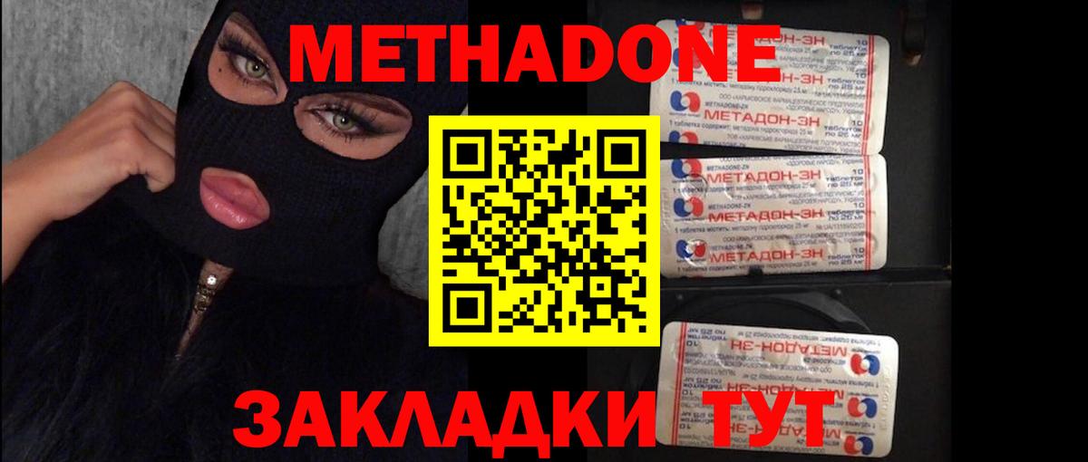 Метадон белоснежный Санкт-Петербург