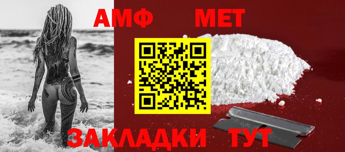 МЕТАМФЕТАМИН Декстрометамфетамин 99.9%  Первитин  Санкт-Петербург  Вход с VPN 