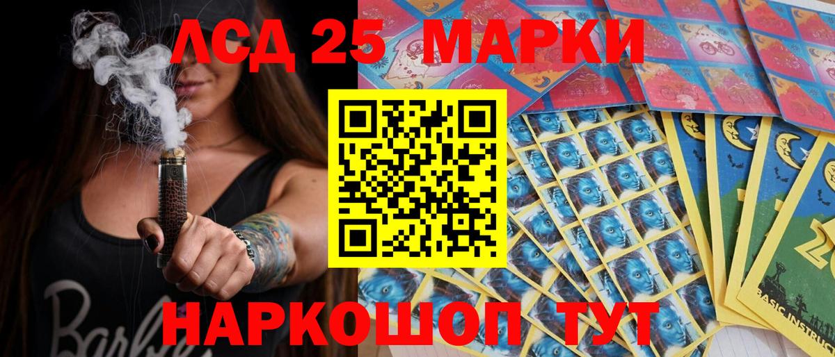 Санкт-Петербург  Марки 25I-NBOMe 1500мкг  Вход с VPN 