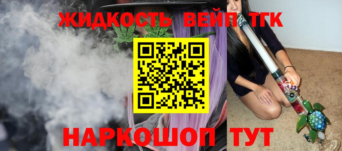 Санкт-Петербург  Дистиллят ТГК вейп с тгк  Вход с VPN  Дистиллят ТГК вейп с тгк 